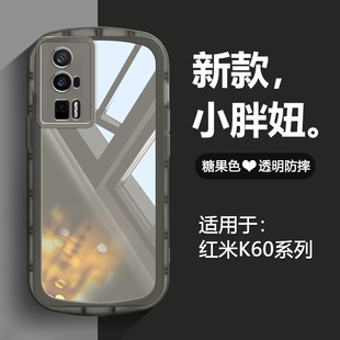 适用红米k60至尊版手机壳糖果色，redmik60pro气囊防摔小米k60e透明磨砂，保护套por全包硅胶男女超薄软壳