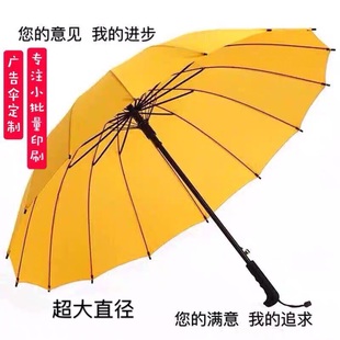 黄色雨伞长柄直柄彩虹伞学生，晴雨伞大号，商务伞印字印logo纯色雨伞