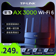 tp-link玄鸟ax3000wifi6无线路由器千兆，家用高速tplink全屋覆盖大户型宿舍mesh增强器xdr3030