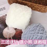 珊瑚绒毛线粗毛线三股毛巾，线绒绒围巾，线婴儿童手工编织diy材料包