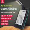 护眼/夜读看书FCWM kindle阅读灯可充电夜读灯便携迷你led电子书夹子式宿舍夜间床上床头书灯神器折叠灯