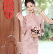 新中式粉色旗袍新娘结婚订婚敬酒礼服裙女日常年轻民国风回门