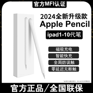 电容笔iPad适用平板pencil防误触ipad9平板笔10触屏笔ipencil第一代二代笔平替触控手写笔适用pencil磁吸充电