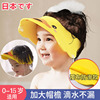 日本儿童洗发帽婴儿小孩子专用挡水帽子防水护耳浴帽宝宝洗头神器