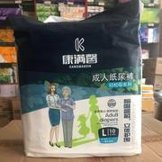 康满馨老年c人纸尿片男女通用大码加大码纸尿裤尿不湿拉拉裤