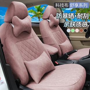 汽车坐垫科技布四季(布四季)通用绿色粉色座位套全包围座套专用车套坐椅套