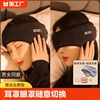 隔音耳罩眼罩遮光睡眠睡觉专业耳塞防吵降噪神器学生打呼噜出租屋