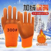 手套防护手套冬季毛圈超厚胶皮，耐用劳保耐磨工地透气加厚发泡