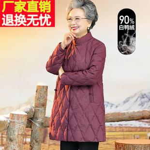 老年人冬装女奶奶羽绒服宽松老太太加厚中长款妈妈装冬季洋气衣服