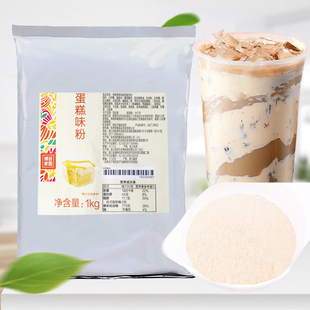 博多家园蛋糕味粉1kg 蛋糕粉烘焙预拌粉冬季奶茶原料固体饮料