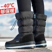 零下30-40度防寒雪地靴防滑防水东北大棉鞋男女加绒加厚冬季保暖