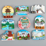 中国城市旅游冰箱贴磁贴北京上海西安旅游景点云南桂林玉龙雪山