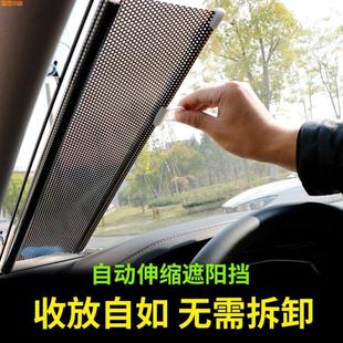 汽车自动伸缩车窗遮阳帘前挡风玻璃，遮阳挡车内遮阳板夏季遮光神器
