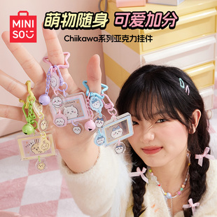 MINISO名创优品chiikawa系列亚克力挂件可爱包包书包耳机挂件