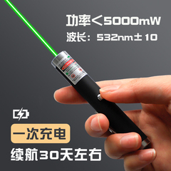 激光笔手电镭射灯极光机光绿光笔