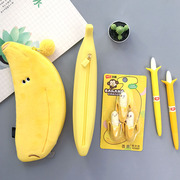 韩国文具创意卡通香蕉造型软硅胶笔袋学生可爱中性铅笔毛绒收纳盒