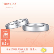 周生生(周生生)promessa缘创系列pt950铂金戒指情侣，结婚对戒款戒指91566r