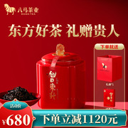 八马茶叶武夷肉桂特级岩茶乌龙茶瓷罐装184g
