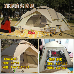 帐篷防雨顶布顶盖(布顶盖)配件，遮阳外罩布3-4人帐篷，顶部防雨防晒户外用品