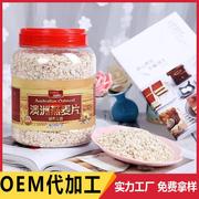 纯燕麦片原味营养冲饮谷物快熟烘培燕麦片早餐1000g