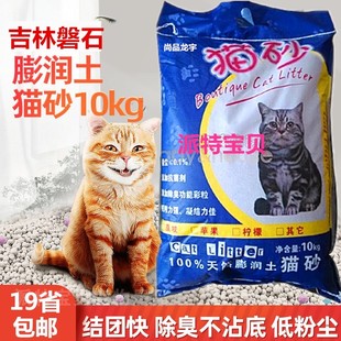 小苹果膨润土猫砂10kg公斤除臭抗菌20斤猫沙猫咪用品低尘结团