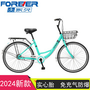 上海永久自行车24/26寸成人实心胎通勤车男女式休闲单车共享单车