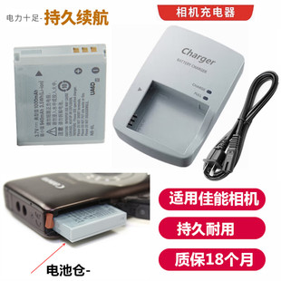 适用于佳能ixus200210isixus300310hs相机，电池+充电器nb6l