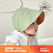 春夏婴儿帽子遮阳帽，薄款防晒帽纯棉，幼儿大檐帽夏天宝宝夏季太阳帽