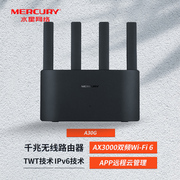 水星（MERCURY）奇峰路由 A30G AX3000双频千兆Wi-Fi 6无线路由器 支持160MHz超大频宽，性能翻倍