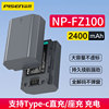 品胜NP-FZ100相机电池Type-c直充a7m4 FX30适用索尼a6600 a6700 a7m3 A7c A7R3 A7R4 7RM3 A9M2 A7S3sony单反