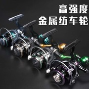皓顿渔轮纺车轮金属，渔轮不锈钢路亚海竿，远投轮海杆轮鱼线轮鱼轮