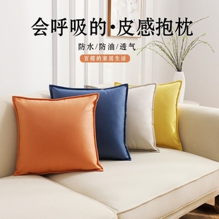 科技布抱枕(布抱枕)沙发，客厅抱枕套不含芯橙色靠垫，皮靠枕床头靠背垫方形