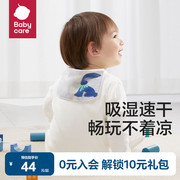 babycare儿童纯棉隔汗巾幼儿园垫背宝宝，吸汗巾纱布婴儿大号背巾