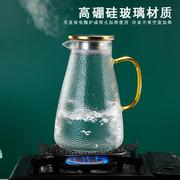 耐热玻璃水壶凉水壶泡茶壶耐高温大容量锤纹金盖家用待客水具套装