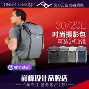 巅峰设计peakdesign双肩，摄影包pd微单相机，包everydaybackpack背包