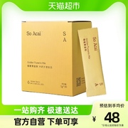 soacai天然食用姜黄粉黄金，奶生冲饮剂烘培粉，调料健康酮3g*30条