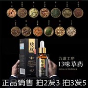 法蒂姿防脱育发液增密发防脱发神器头发精华液头发快速增长发生液