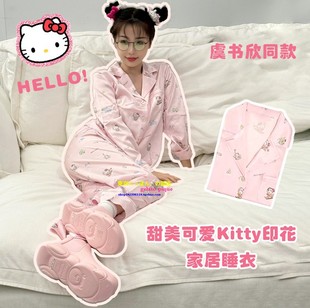 日本GP春夏真丝睡衣女虞书欣同款Hellokitty粉色凯蒂猫烫钻家居服