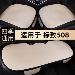 标致508汽车坐垫标志单个四季垫亚麻，透气车垫无靠背三件套座椅垫