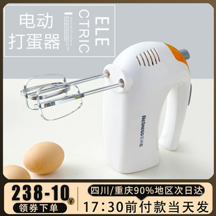 乐米高打蛋器电动家用迷你烘焙打蛋机手持式鸡蛋奶油打发器搅拌机