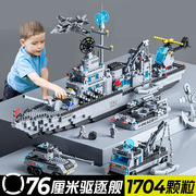 兼容乐高积木巨大型航空母舰拼装玩具男孩高难度，航母益智儿童礼物