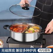 2023火锅鸳鸯锅不锈钢加厚汤锅吃火锅的专用锅家庭用带盖双耳