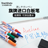日本旗牌Artline白板笔可擦可加墨水低气味酒精白板书写笔EK-500A