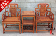 中式红木古典全实木明清仿古南榆木家具餐椅3 太师椅三件套