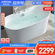 箭牌浴缸家用小户型1.5米成人独立按摩浴缸 亚克力一体式保温浴盆
