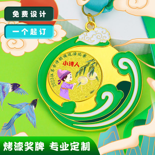 中国风个性奖牌定制儿童运动会纪念牌书法，大赛挂牌荣誉金牌作