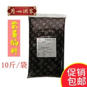 利口福10斤紫薯红豆沙原料低糖白莲蓉(白莲蓉)汤圆，馅广州酒家月饼馅料5kg