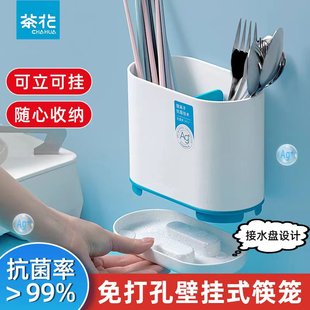茶花筷笼免打孔置物架家用厨房抗菌塑料筷架收纳壁挂式沥水筷子筒