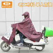 bl电动车雨披电瓶车加厚款摩托，自行车骑行成人单人男女士加大雨衣
