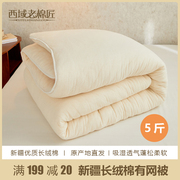 5斤新疆棉被子纯棉花被芯，棉絮垫被褥子加厚保暖棉花被手工棉被子